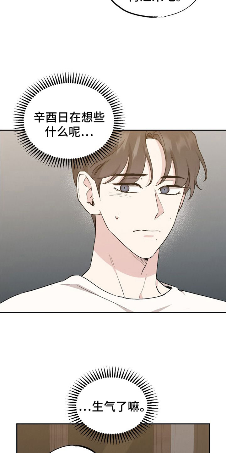 第96章：【第二季】真是奇怪10