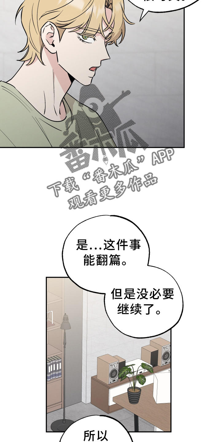 第112章：【第二季】一直废话19