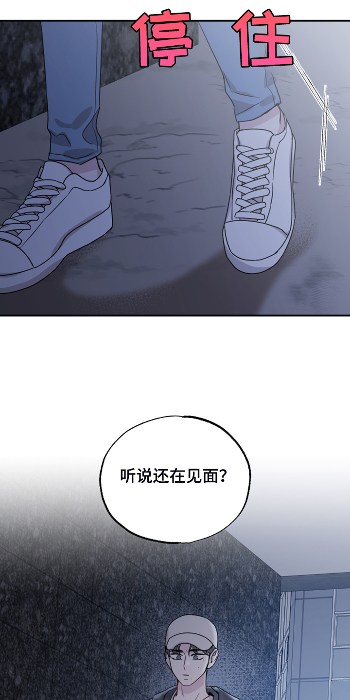 第50章：传言21