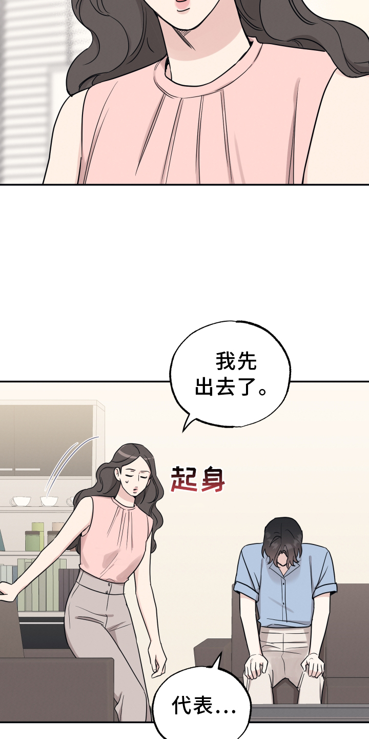 第116章：【第二季】对不起22