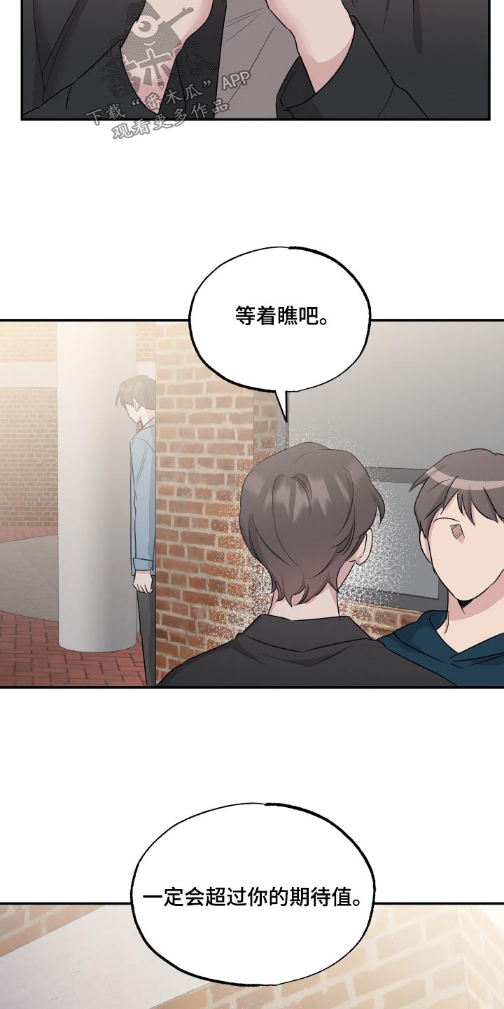 第73章：【第二季】喜欢9