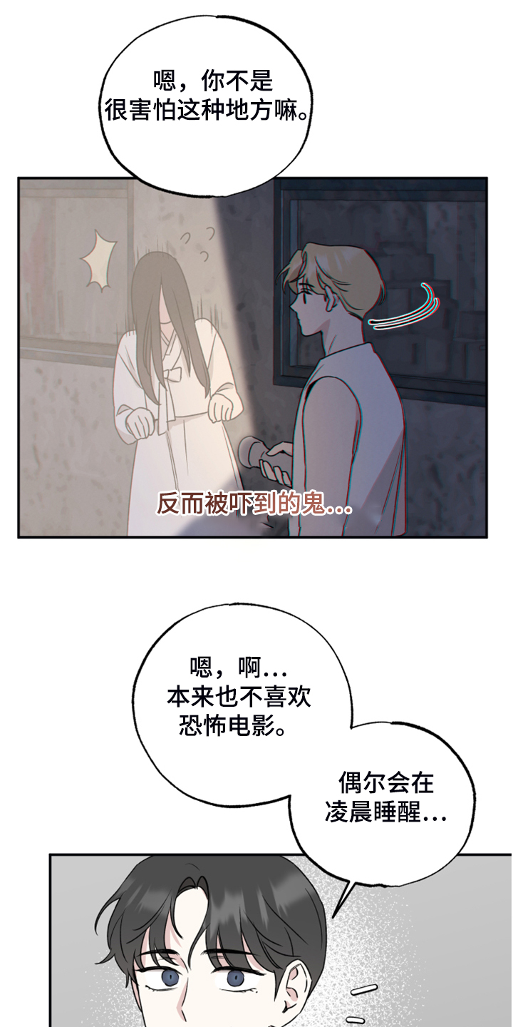 第44章：过去视频21