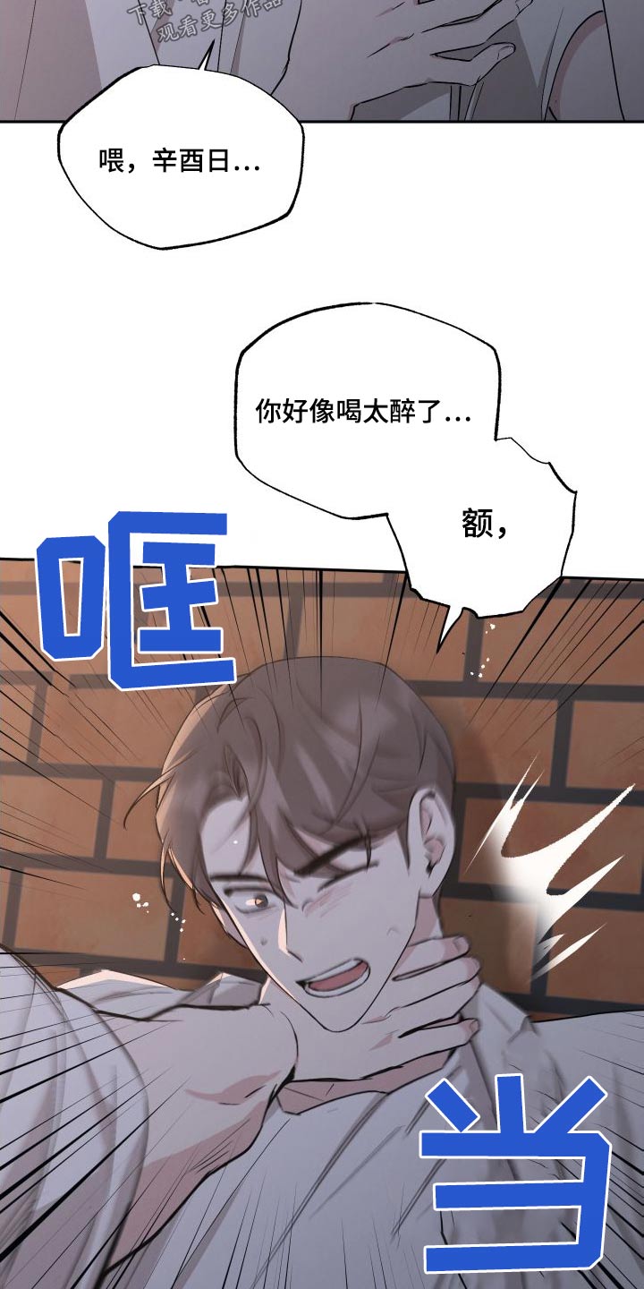 第99章：【第二季】出手13