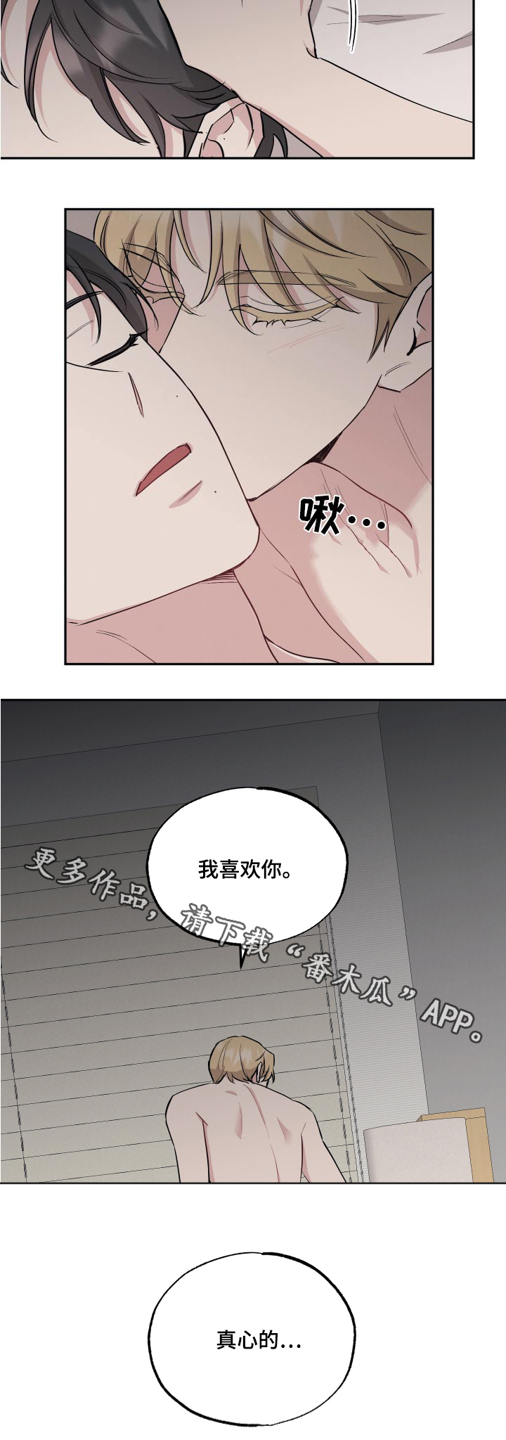 第103章：【第二季】真心的23