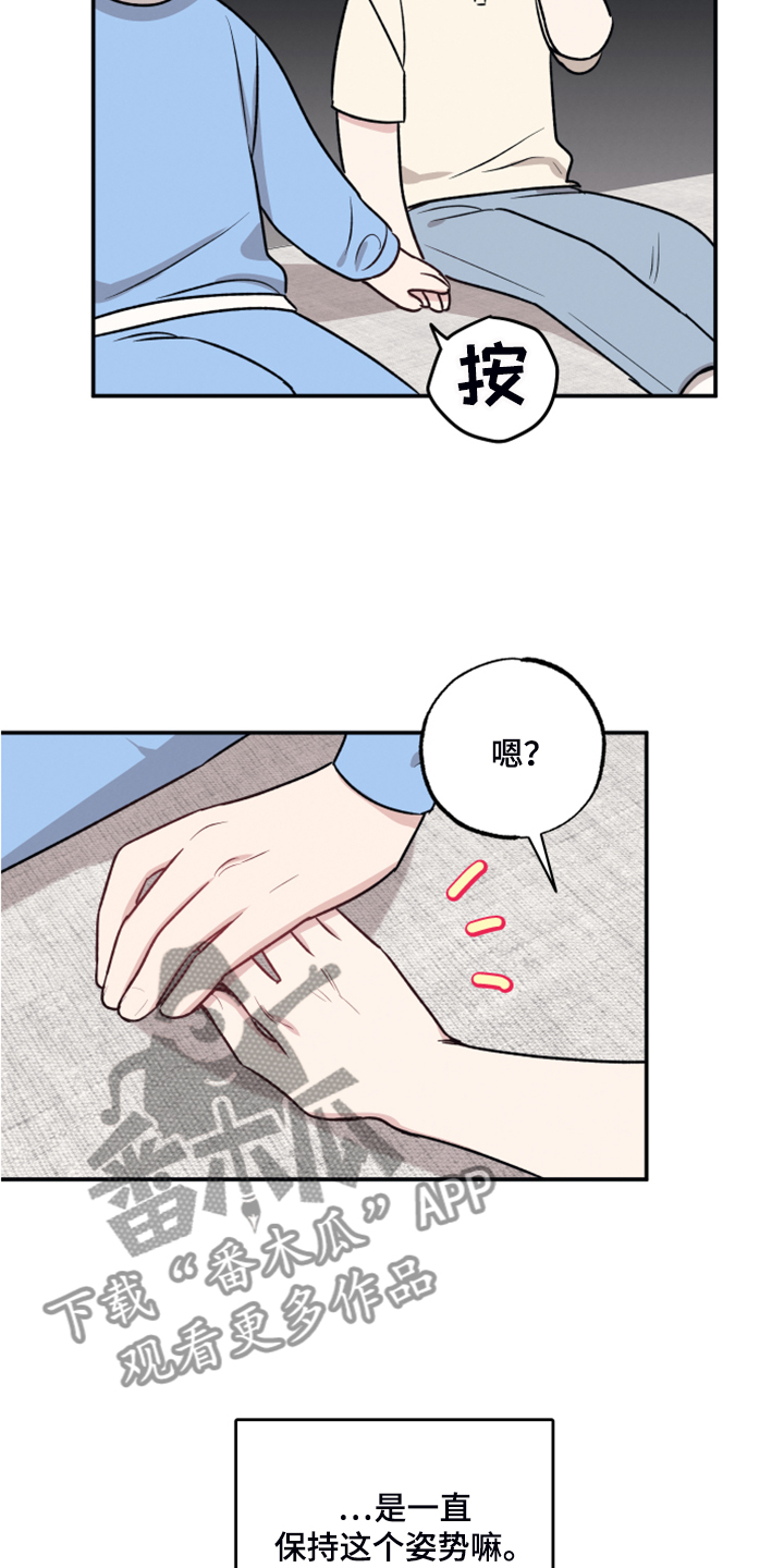 第45章：不要走18