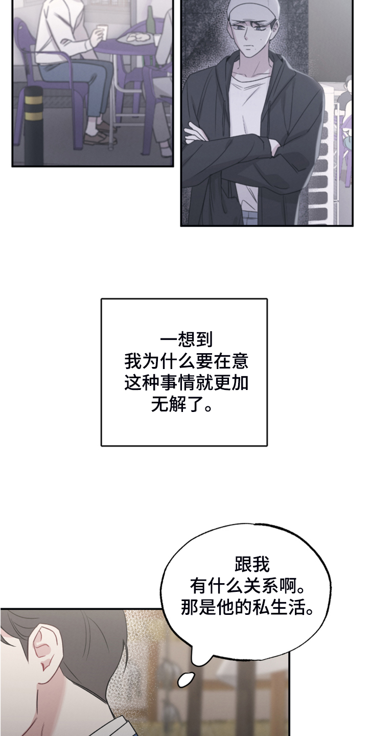 第51章：像是仙女12