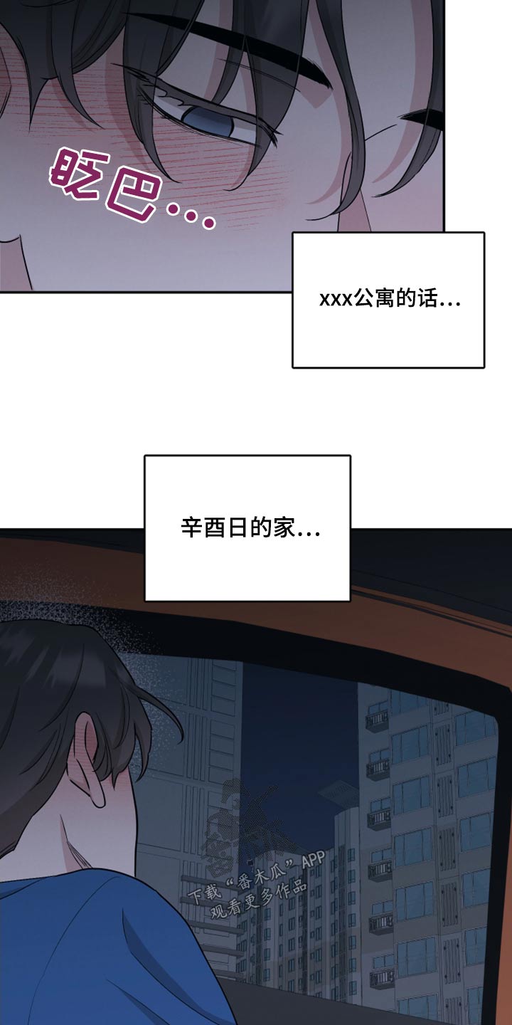 第84章：【第二季】交给你12
