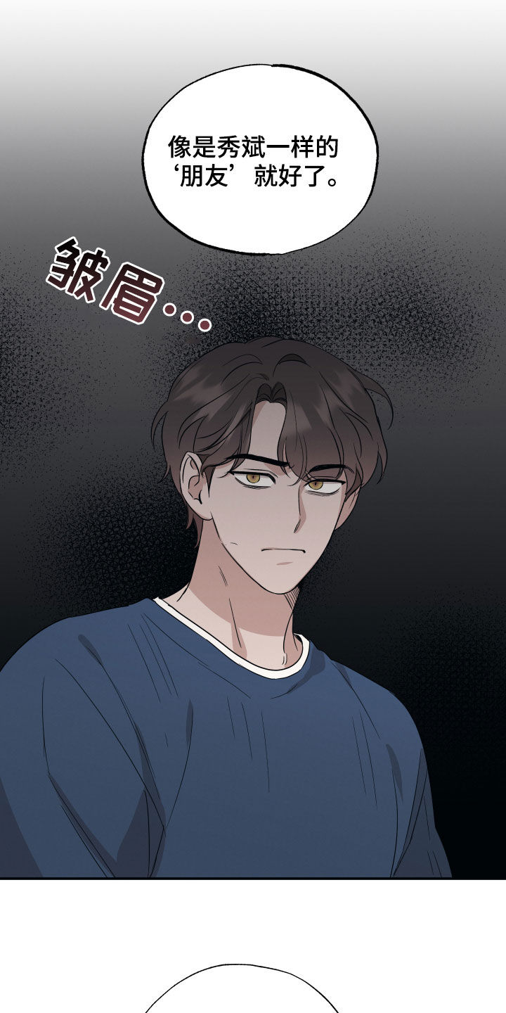 第38章：愿望8