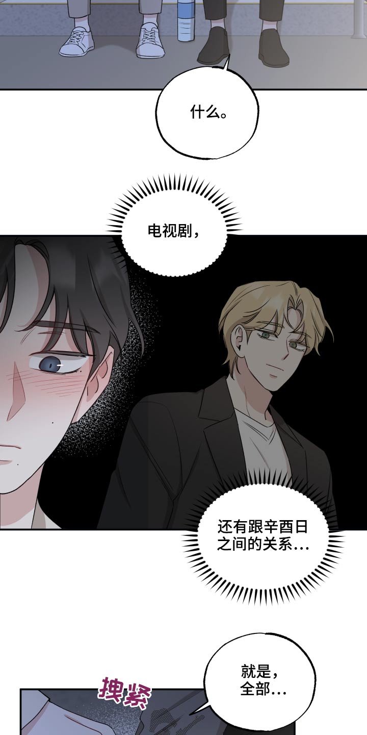 第67章：太近【第一季】完结11