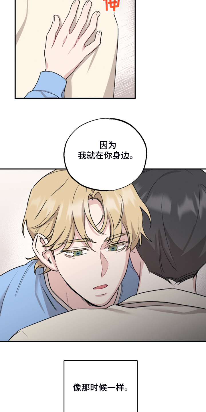 第45章：不要走12