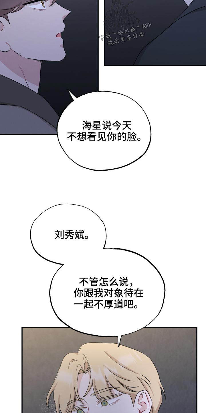 第68章：【第二季】我知道9