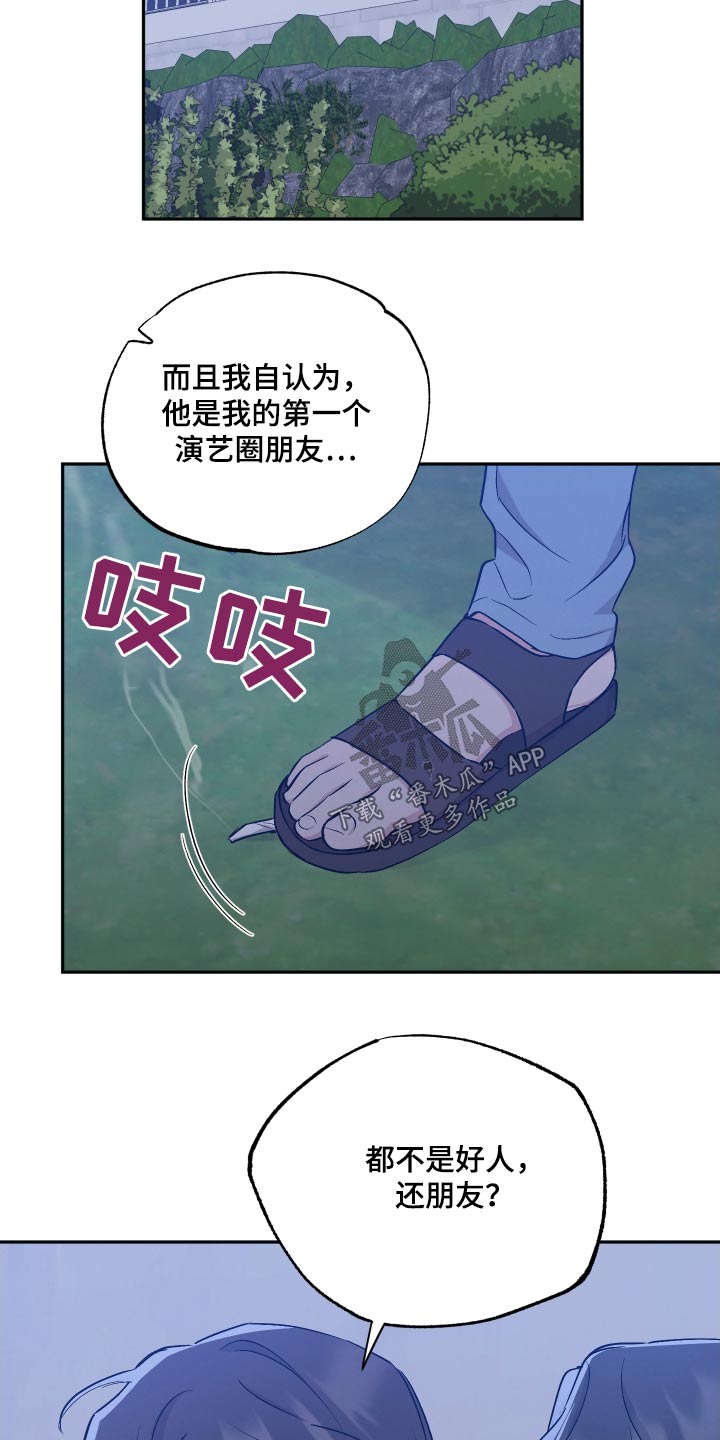 第107章：【第二季】超越的喜欢3
