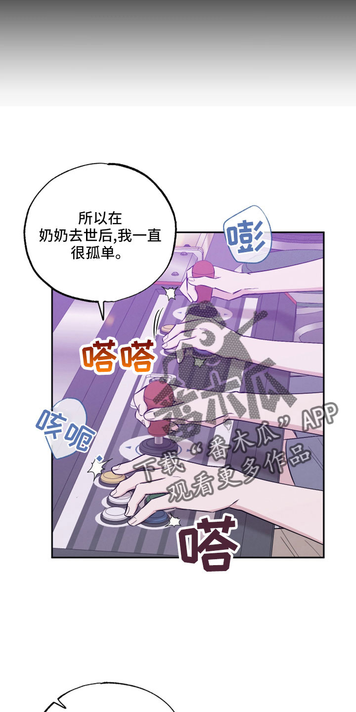 第110章：【第二季】上头20