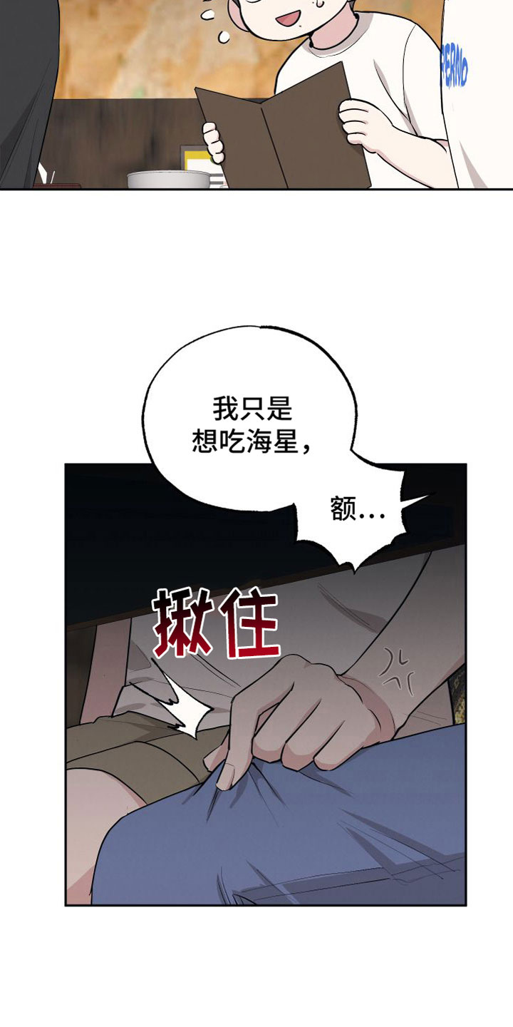 第97章：【第二季】针锋相对10