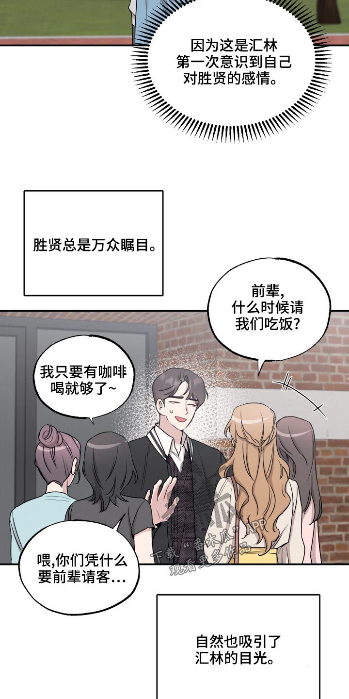 第72章：【第二季】很明显11