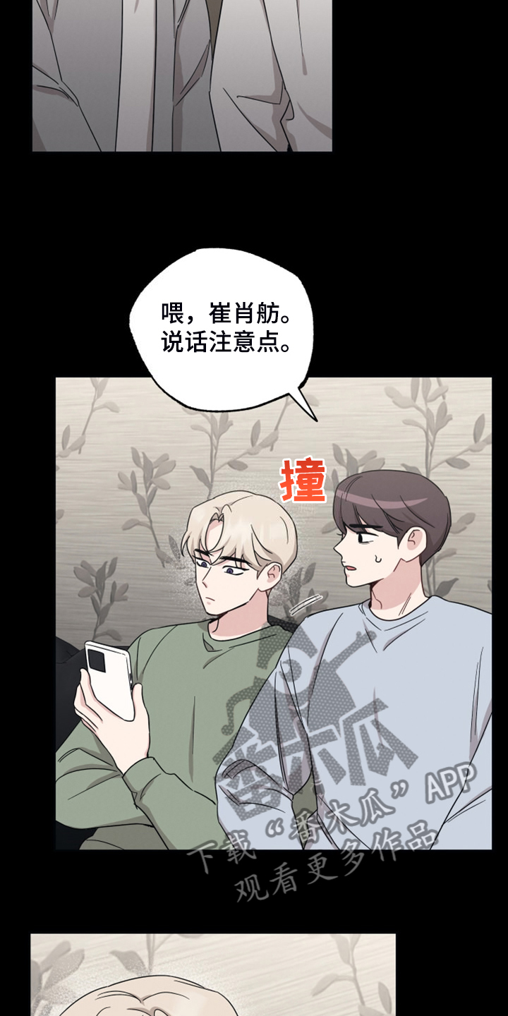 第57章：那个人10