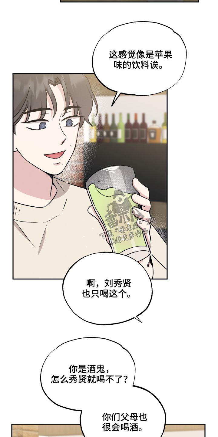 第64章：疑惑15