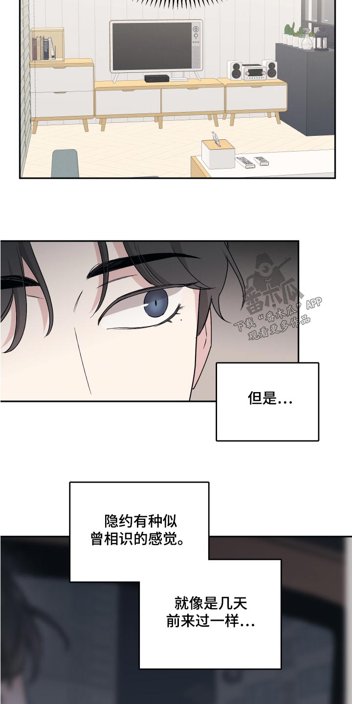 第89章：【第二季】吓一跳3
