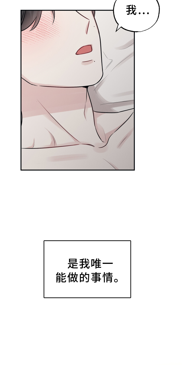第123章：【第二季】感情22
