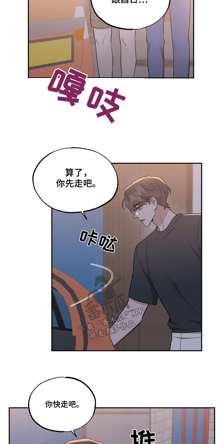 第100章：【第二季】先走了18