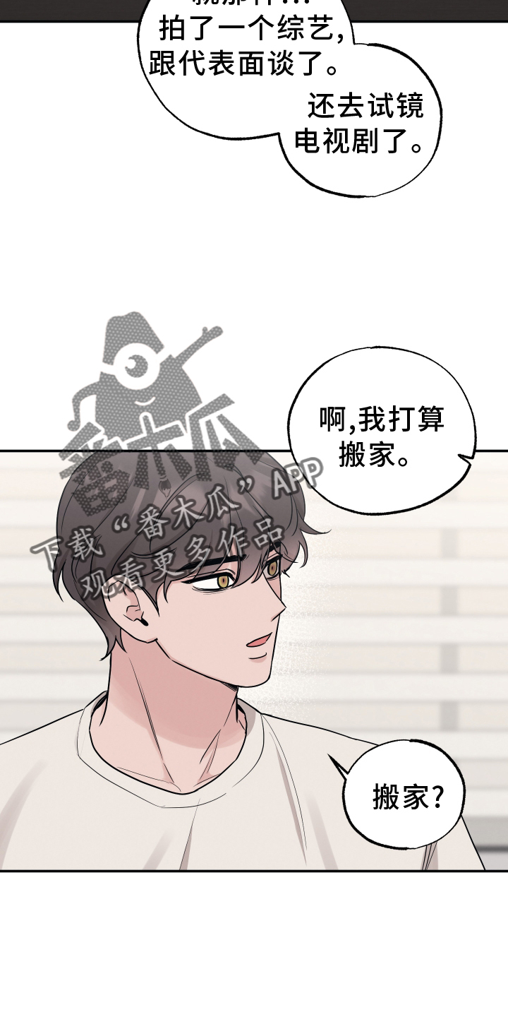 第117章：【第二季】心愿19