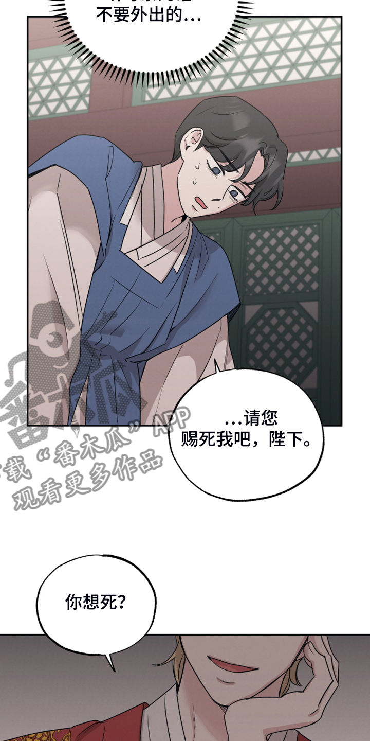 第53章：红颜祸水8