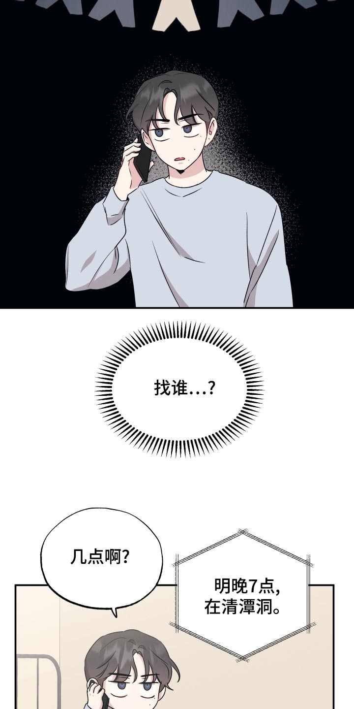 第74章：【第二季】发布会15