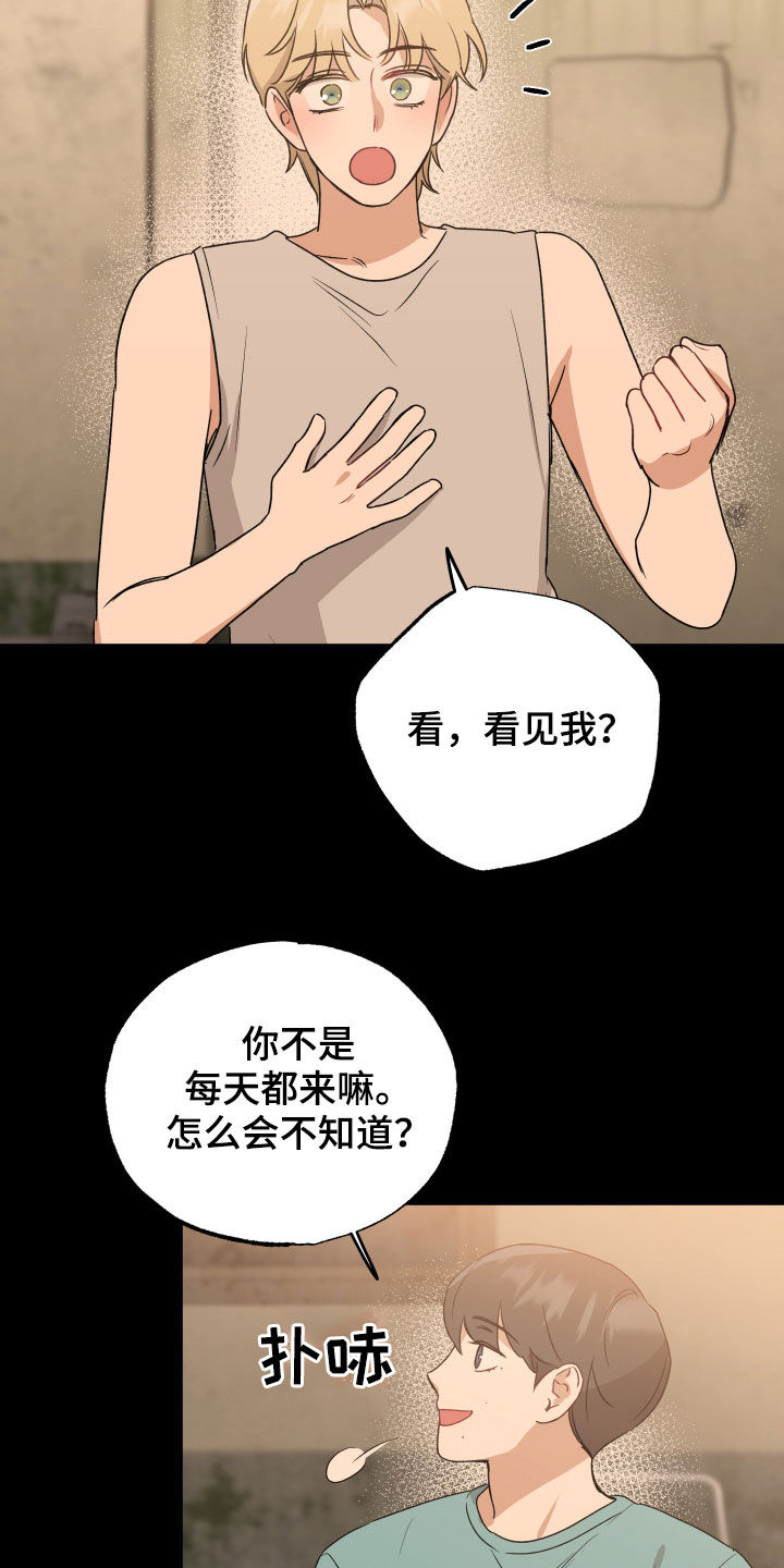 第40章：搭话14