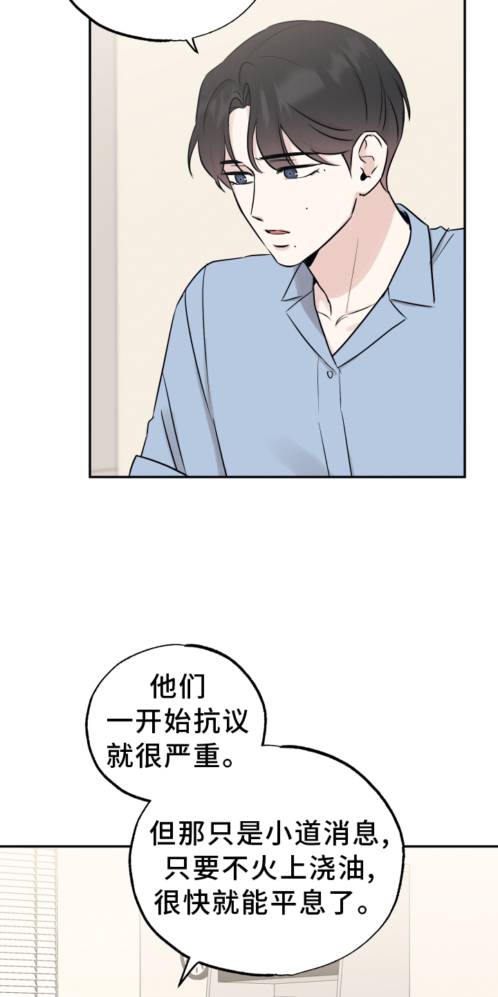 第116章：【第二季】对不起12