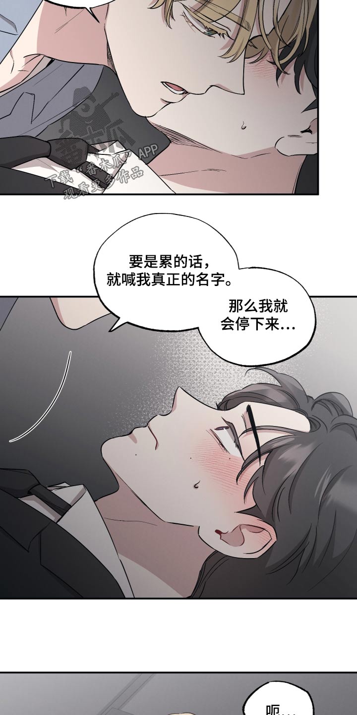 第91章：【第二季】我的名字7