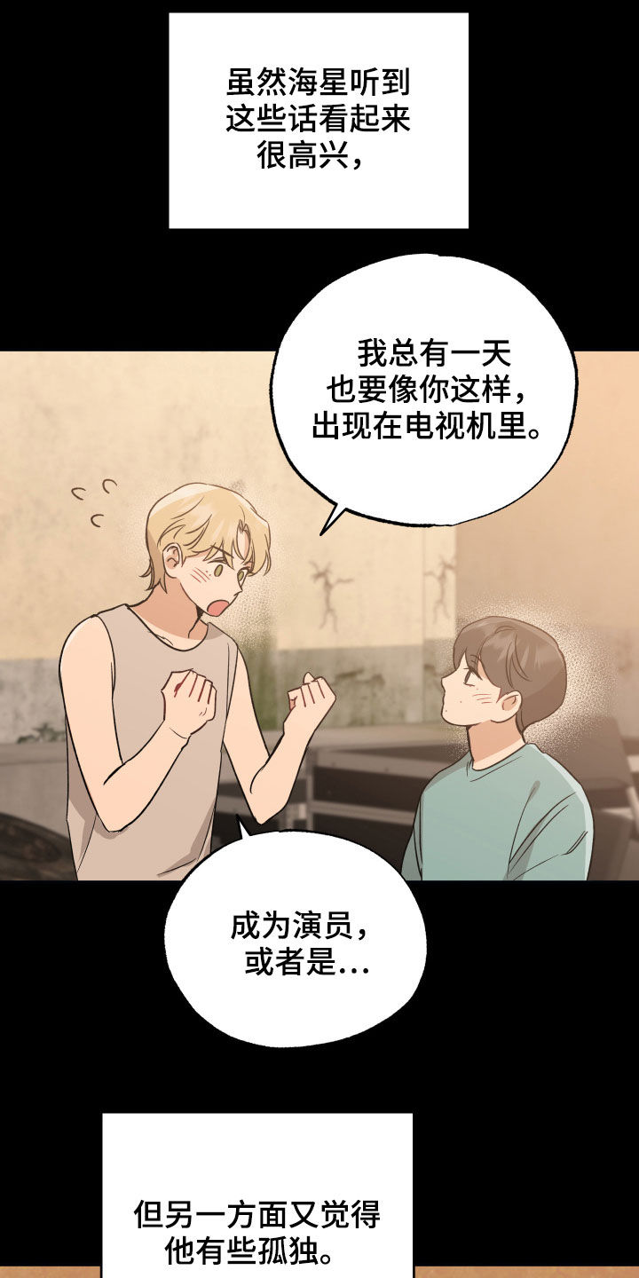 第40章：搭话11