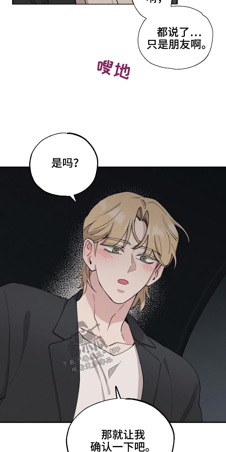 第69章：【第二季】就现在18