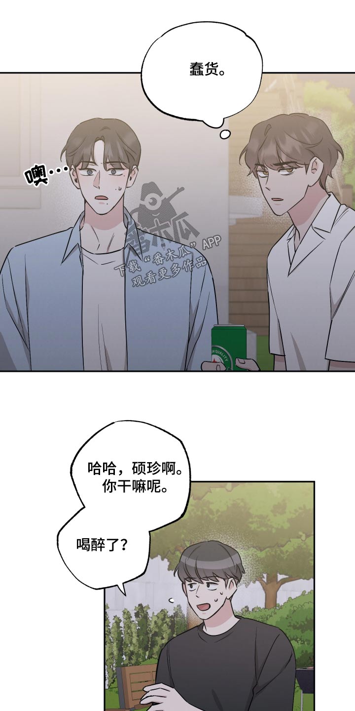 第106章：【第二季】独特7