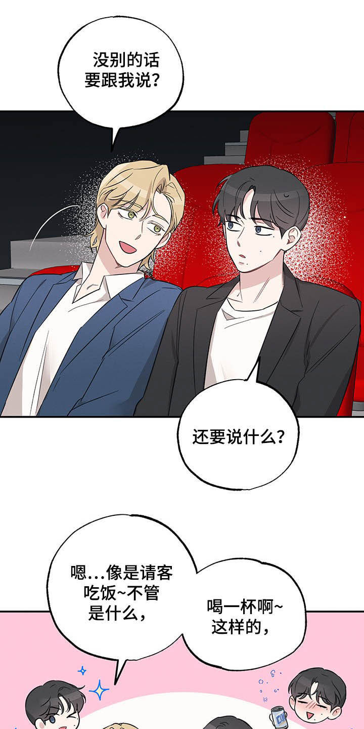 第22章：恋人13