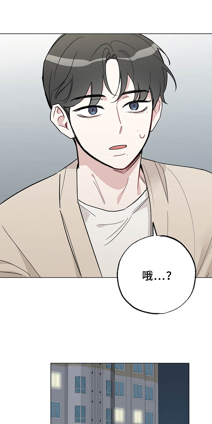 第8章：心情奇怪9