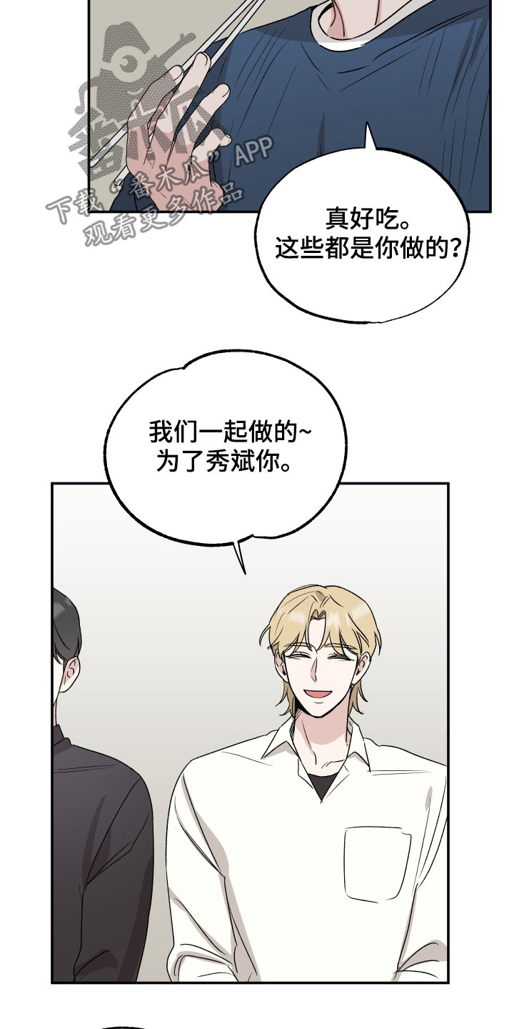 第35章：做客11