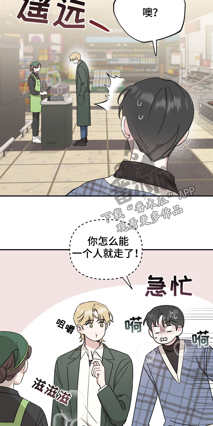 第33章：新婚夫夫9