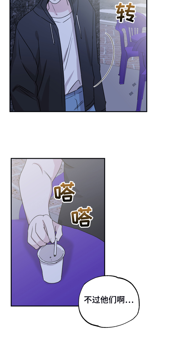 第50章：传言20