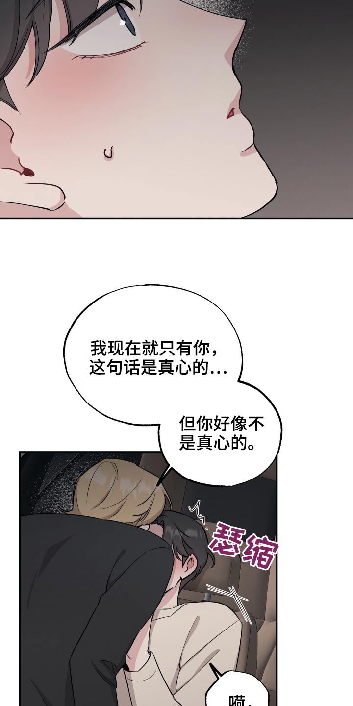 第69章：【第二季】就现在17