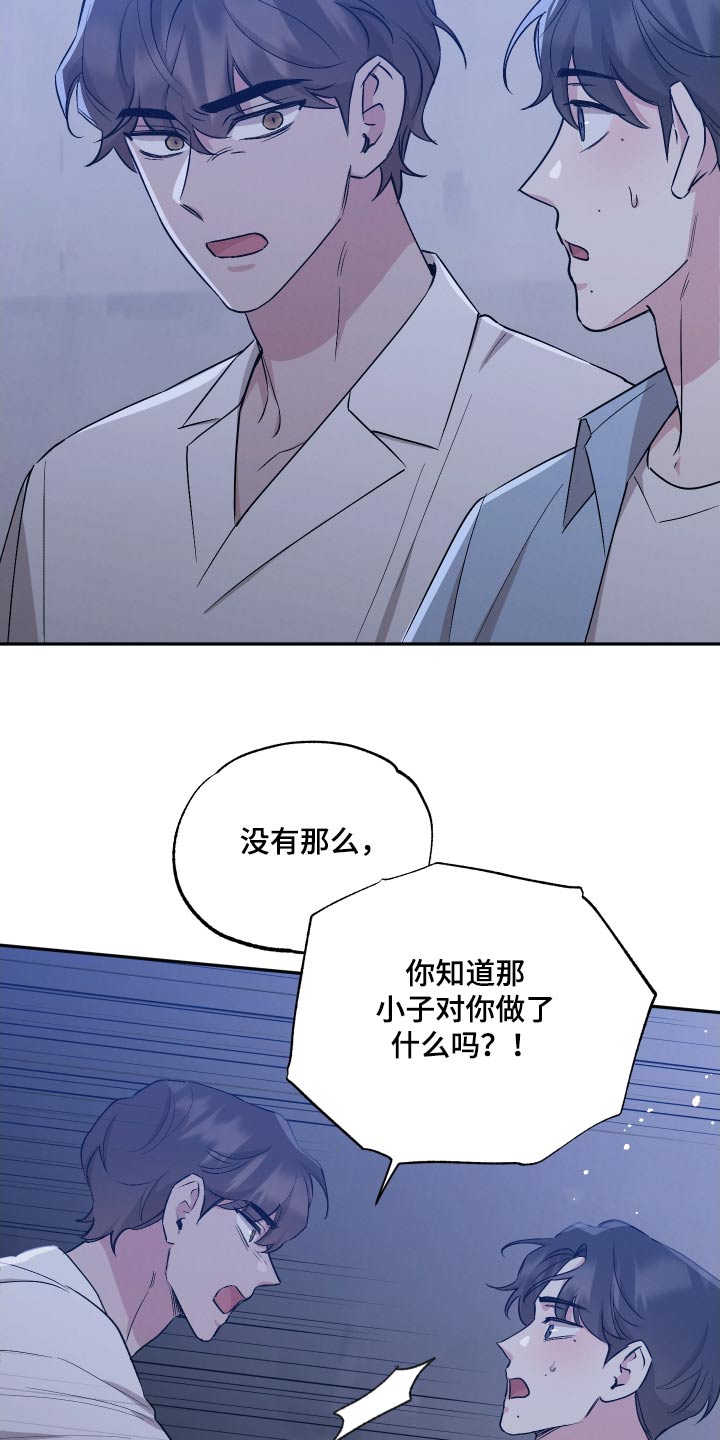 第107章：【第二季】超越的喜欢4