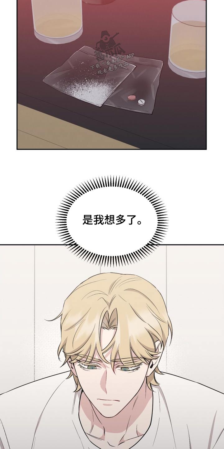 第109章：【第二季】想见你12