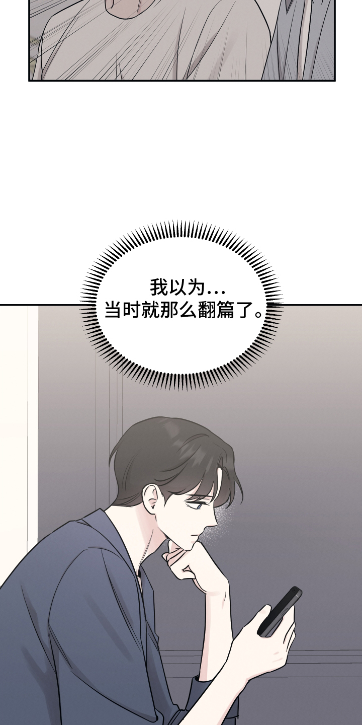 第124章：【第二季】眼色12
