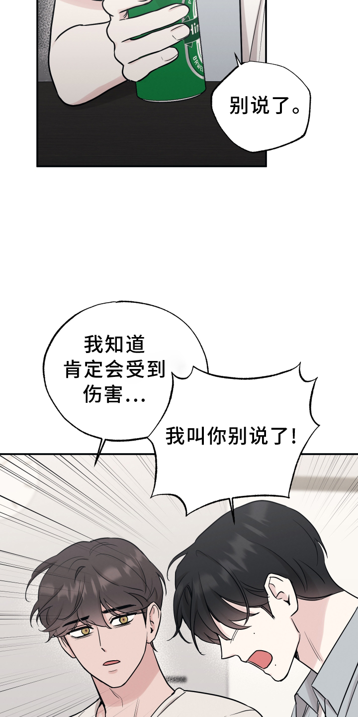 第118章：【第二季】不行18