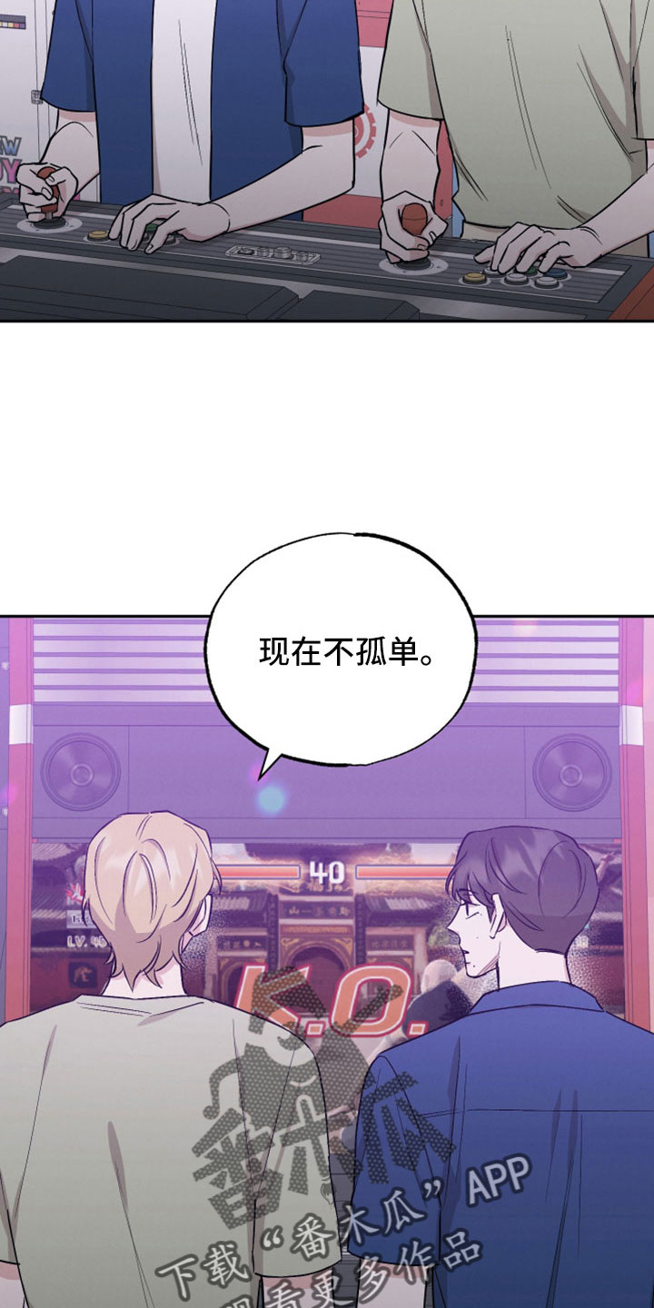 第110章：【第二季】上头22