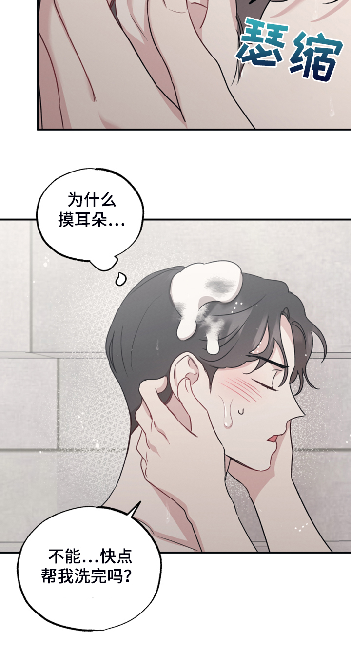 第47章：突然变安静14
