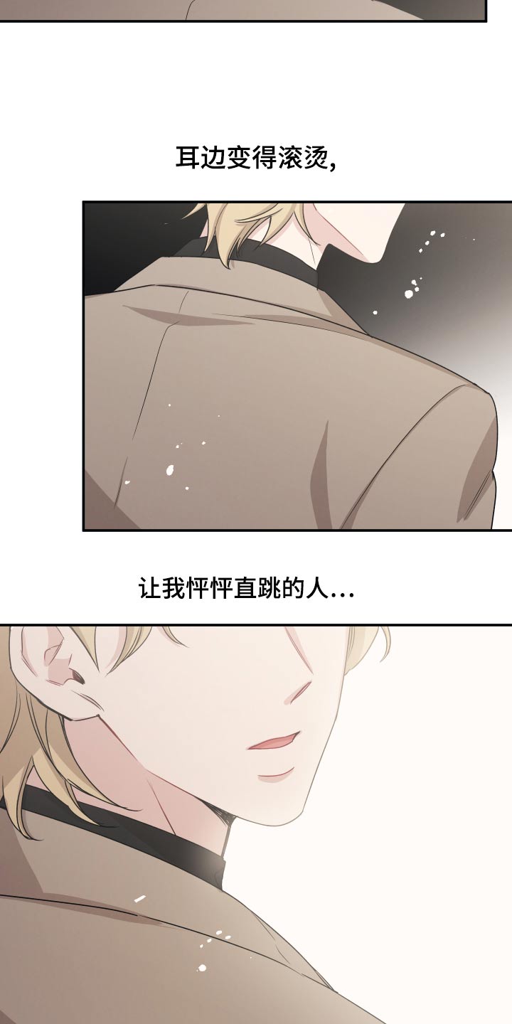 第73章：【第二季】喜欢1