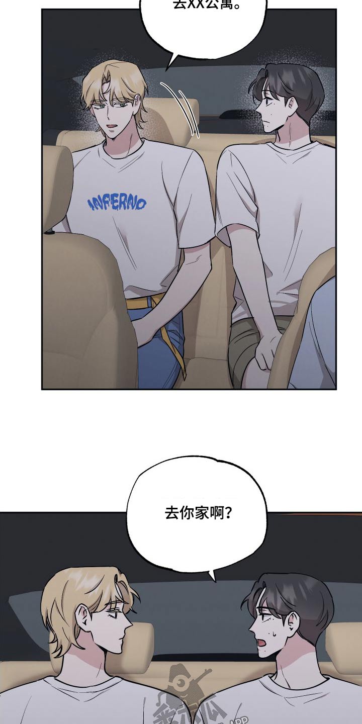 第101章：【第二季】你的朋友1