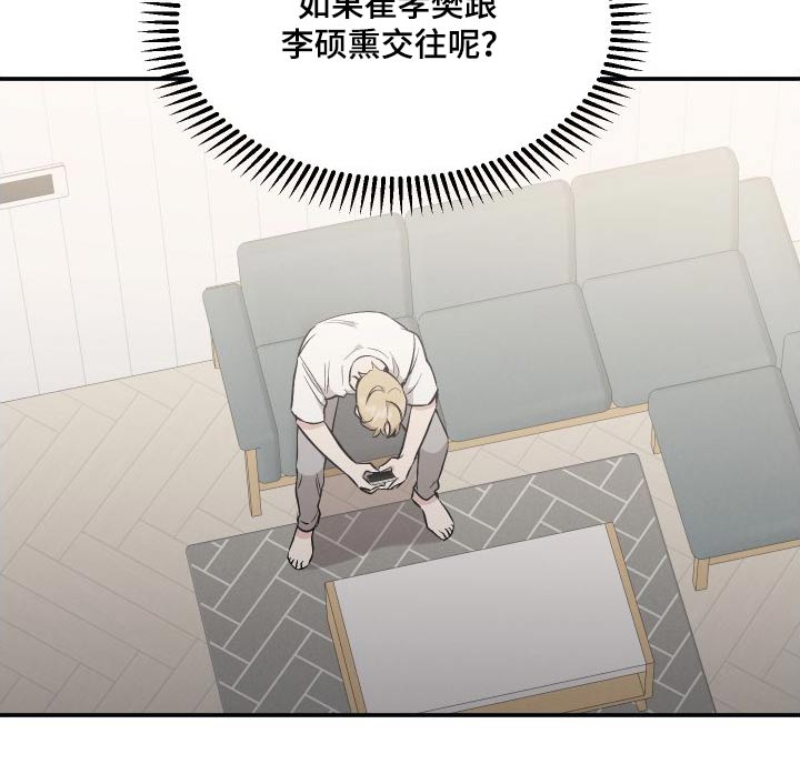 第109章：【第二季】想见你10