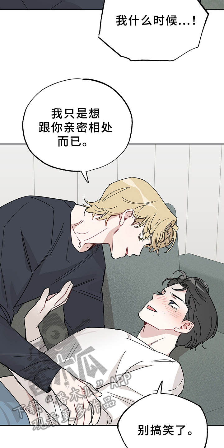 第10章：心动了21