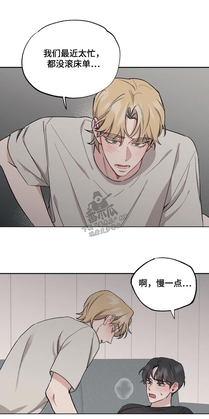第102章：【第二季】试一试8